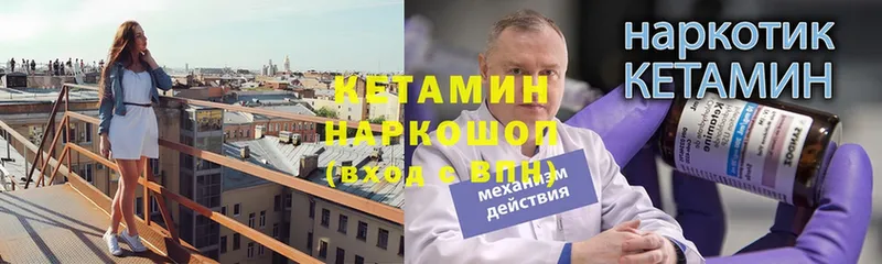 КЕТАМИН VHQ  Ленск 