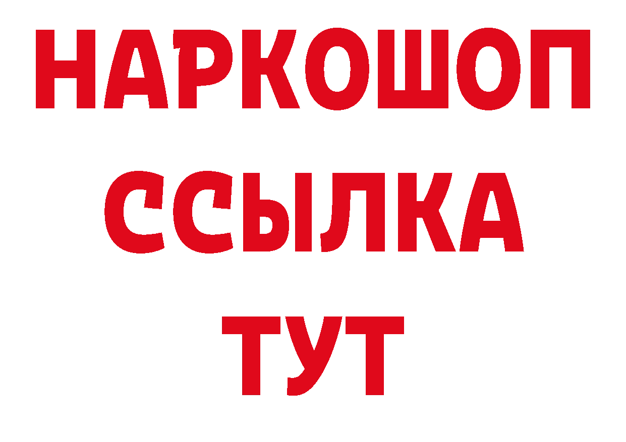 Бутират жидкий экстази зеркало нарко площадка mega Ленск